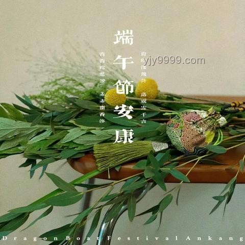 端午节祝福升级：从「端午安康」到高情商表达🧡，这样做更走心